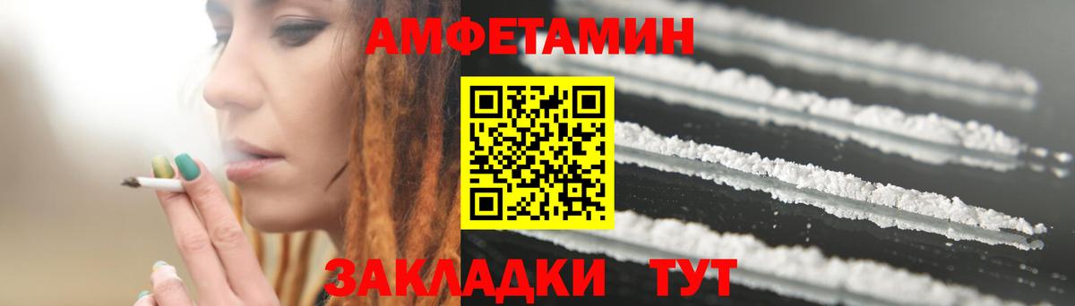 АМФЕТАМИН Premium  Вход с VPN  Чехов 