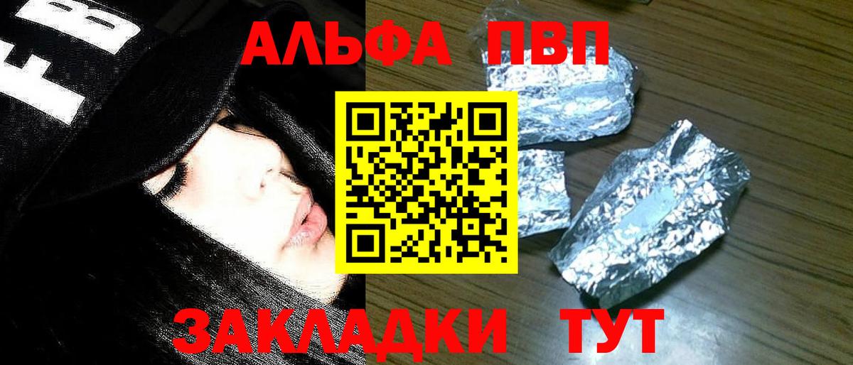 где купить наркоту  А ПВП мука  Вход с VPN  Alpha PVP  Чехов  APVP VHQ 