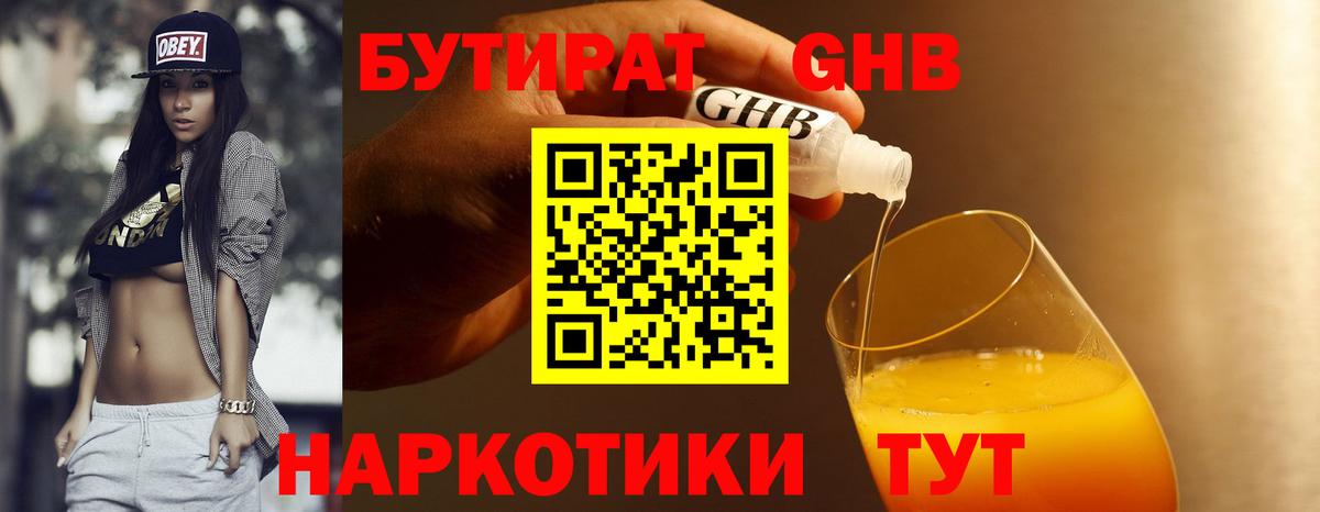 Бутират оксана  Вход с VPN  Чехов 