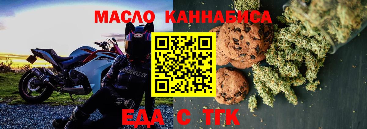 Чехов  Еда ТГК конопля  Вход с VPN 