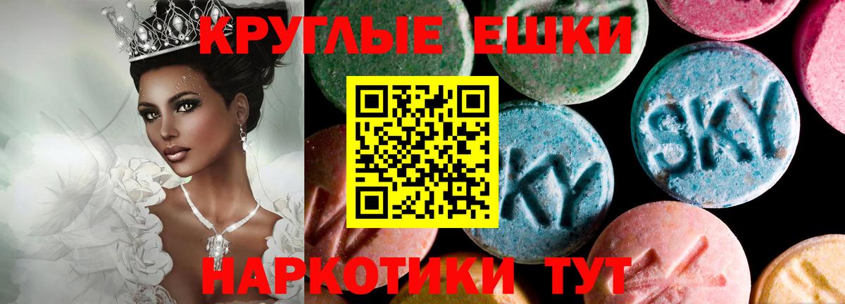 Ecstasy 99%  Экстази круглые  Чехов  Вход с VPN 