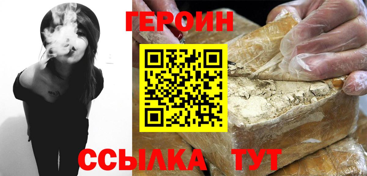 Чехов  Героин Афган  Вход с VPN 