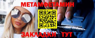 метамфетамин Краснокаменск
