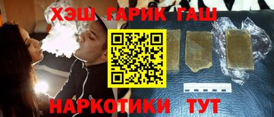 гашишное масло Краснодар