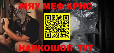 метамфетамин Краснокаменск