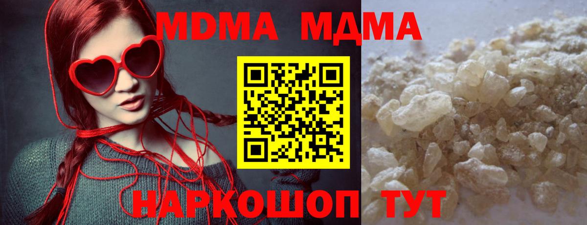 Чехов  МДМА crystal  Вход с VPN  MDMA  MDMA кристаллы 