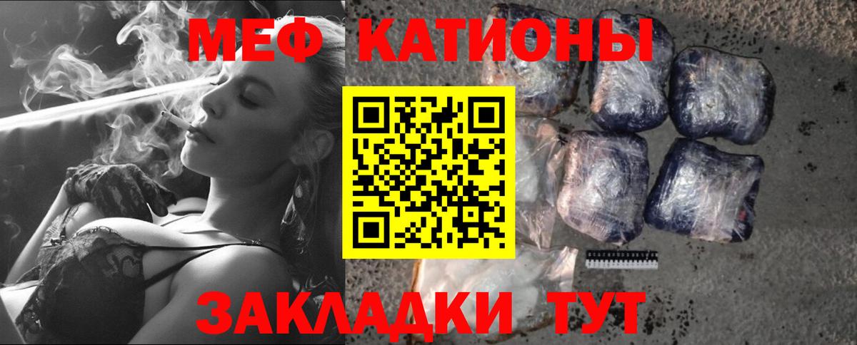 Меф мяу мяу мука Чехов