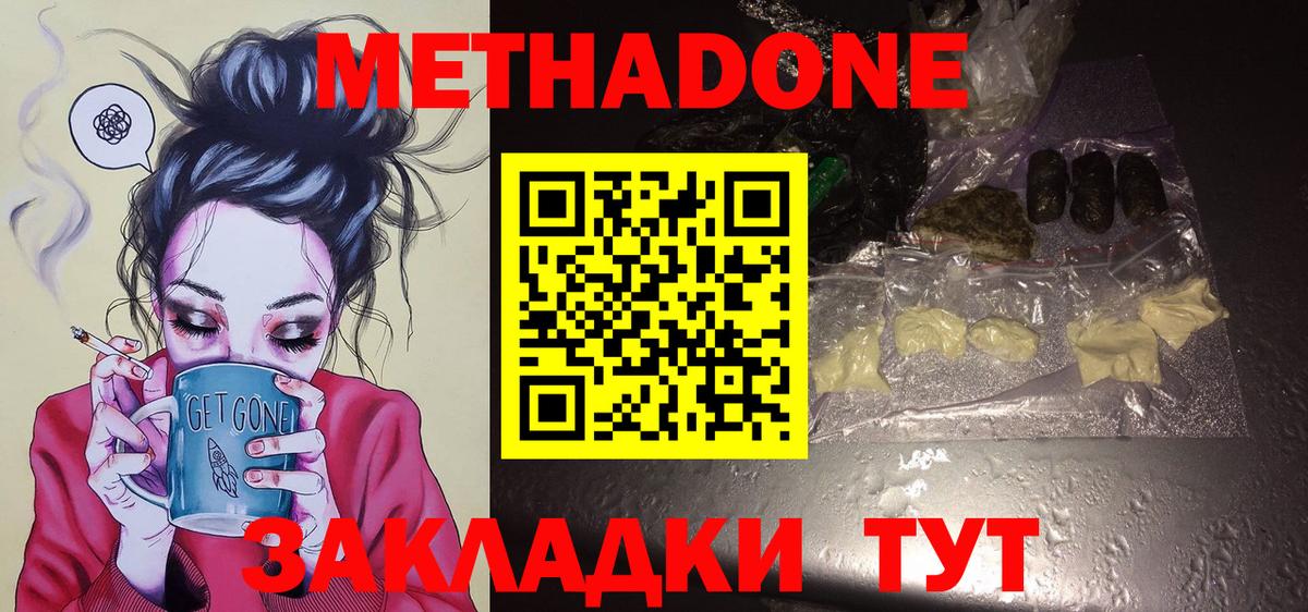 OMG ССЫЛКА  МЕТАДОН мёд  Вход с VPN  Чехов 