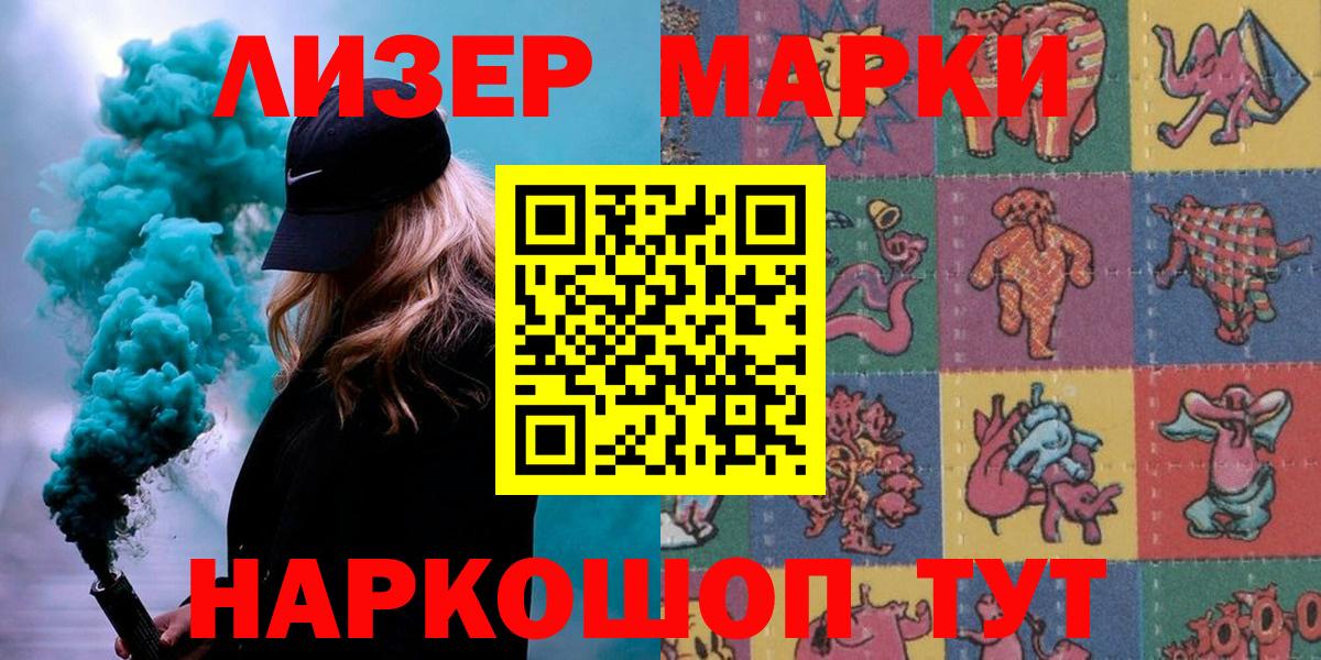 Марки 25I-NBOMe 1,5мг Чехов