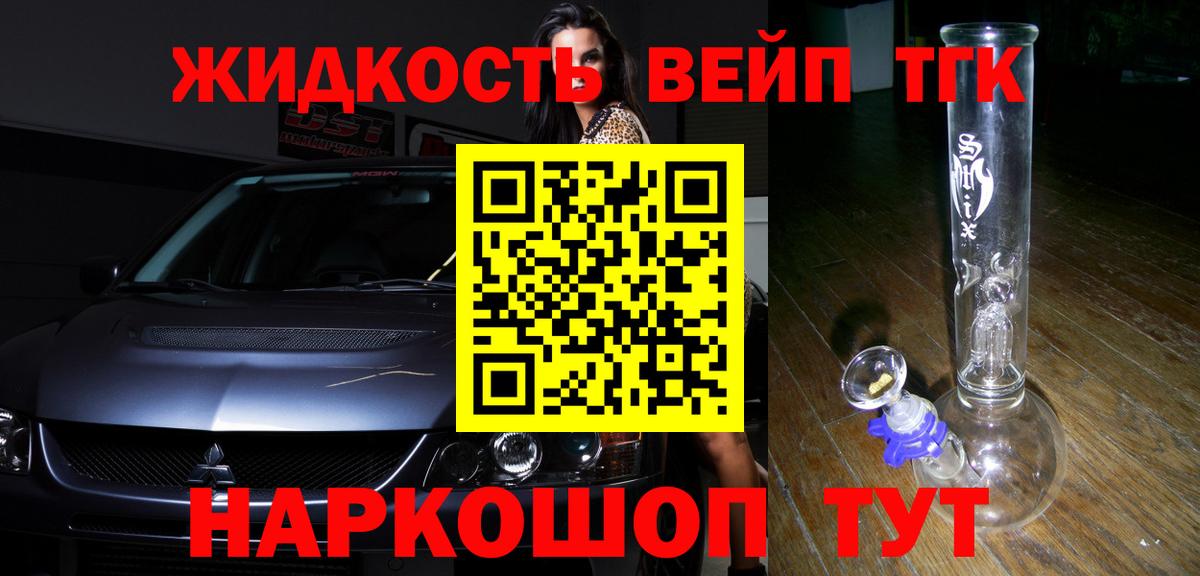 Чехов  Дистиллят ТГК вейп с тгк  Вход с VPN 
